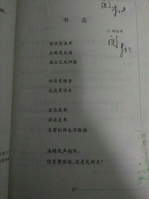 简短的现代诗歌