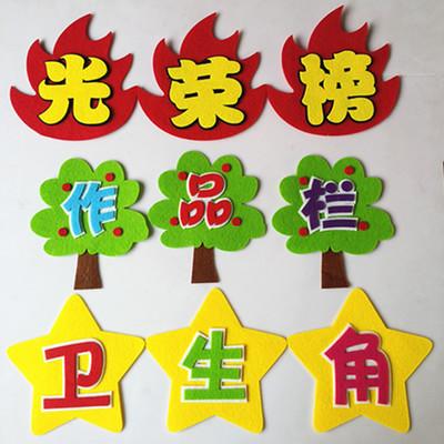幼儿园墙标语