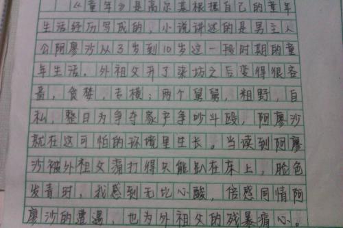 童年趣味文章