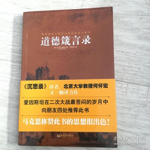 何怀宏的名言