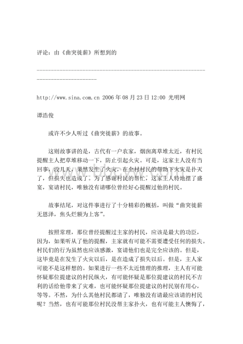 Qutu移民薪水一句话