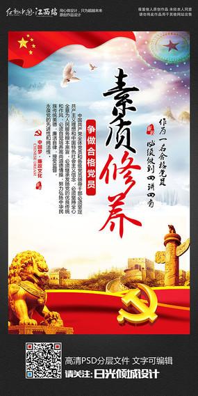 职业道德口号