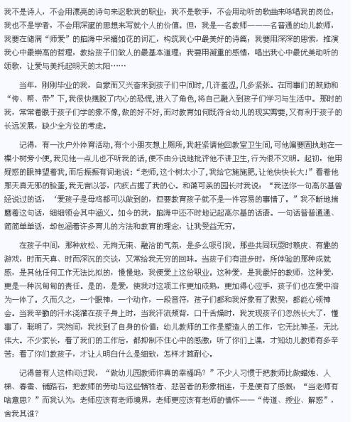 新老师的演讲