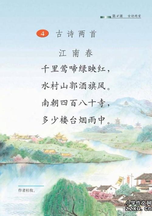 关于春天的诗