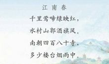 关于春天的诗词佳句