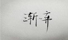 失恋后伤心的语句