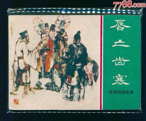 嘴唇死了，牙齿很冷
