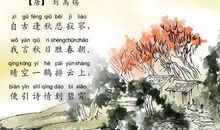 刘禹锡名言名句