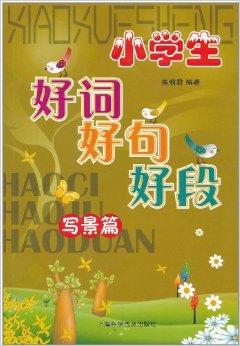 呼兰河市好话好句子好段落