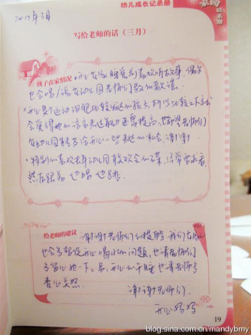 幼儿园家长的最新评论集