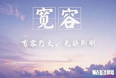 宽容哲学