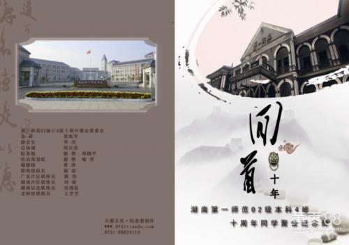 高中同学聚会致辞