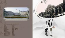 高中同学聚会感言