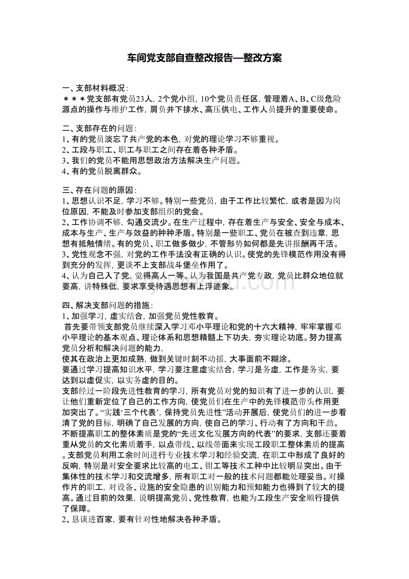 新任老师代表演讲