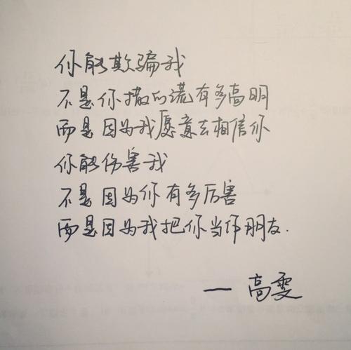 关于想念情人的一句话