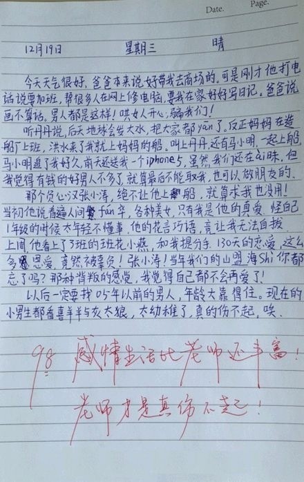 超感人的句子