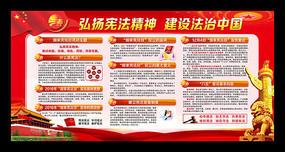 宪法标语