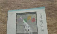 罗兰：克服惰性