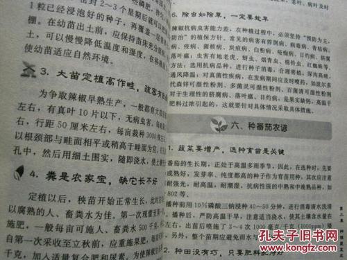 农场谚语