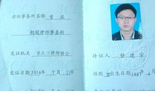 律师事务所实习人个总结