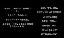 高一作文：我与福贵的一次奇遇