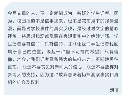 记者节致辞