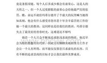 项链读后感1000字