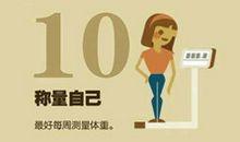 这10个习惯,彻底改变我的生活