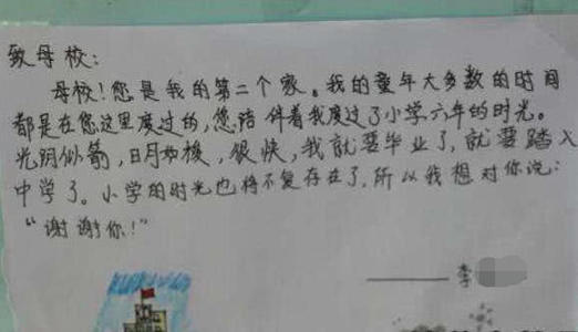 毕业季留言