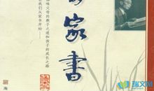 傅雷家书摘抄300字