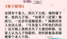 塞翁失马读后感