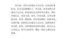 作文童年趣事200字