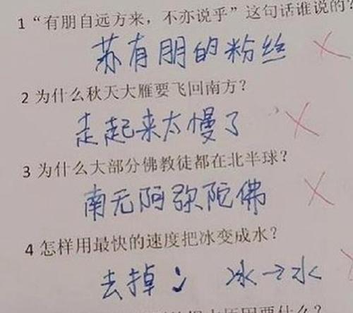 有趣的孩子们