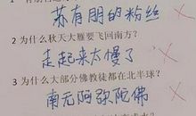 小朋友搞笑造句