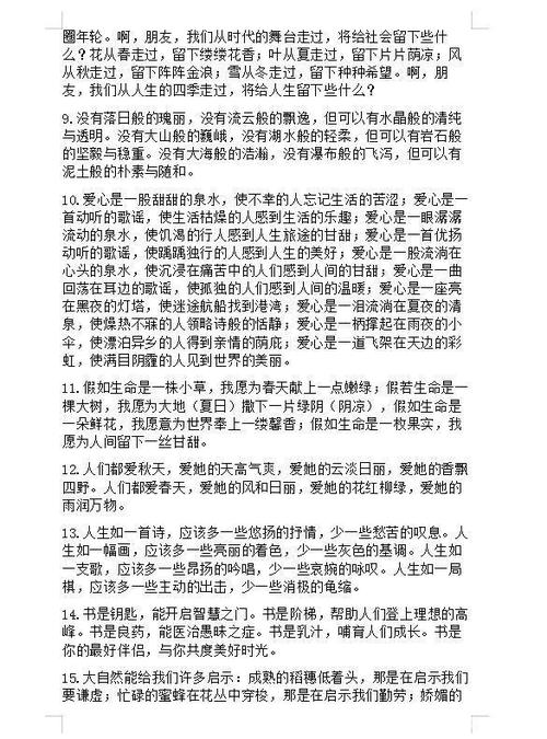 高考作文重点