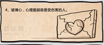 八种容易被社会淘汰的人