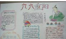 关于重阳节的资料
