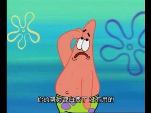 请不要传递善良的负面能量