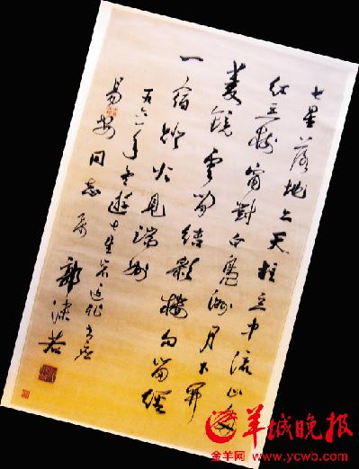 郭沫若：陈安