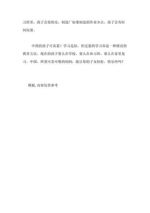 “买大象去印度” ---看书后的感想