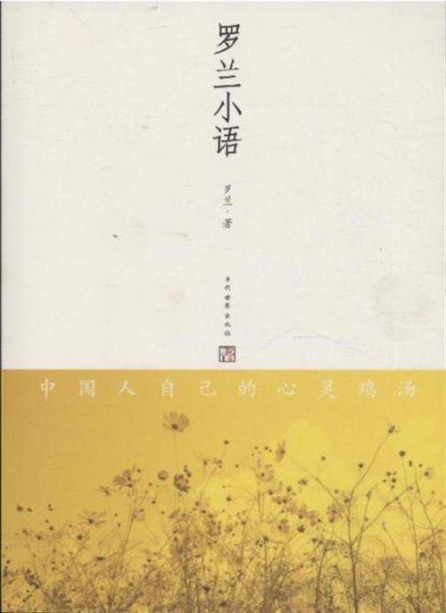 罗兰：工作洽谈