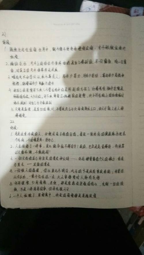 傅雷家庭书信节选