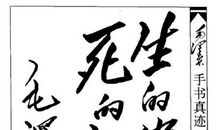 郭沫若：寄生树与细草