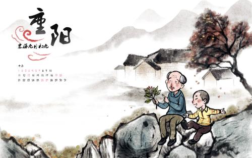 重阳节的由来