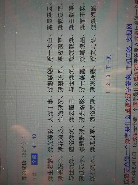 漂浮在句子中的人