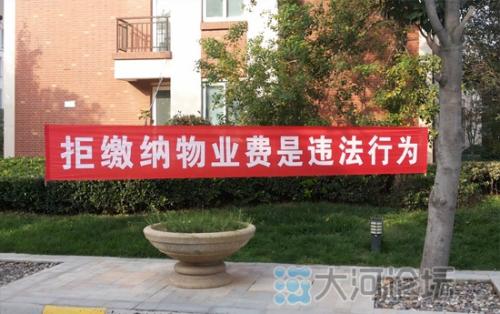 物业社区口号