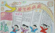 歌颂祖国的古诗