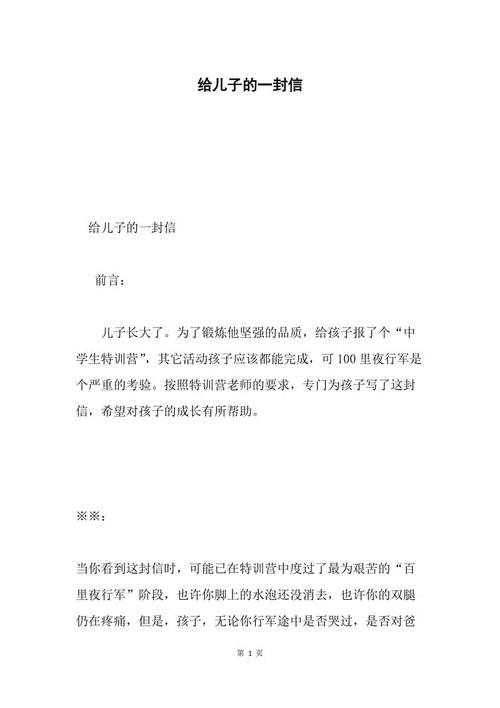 退休演讲