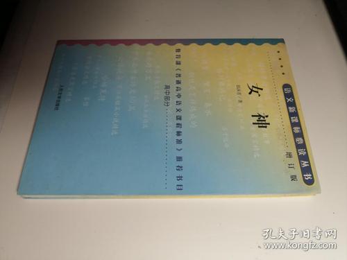 郭沫若：季悦