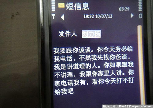 女朋友短信